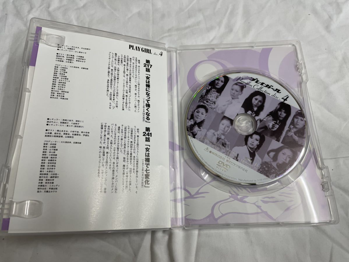 プレイガール Premium Collection disc.1~4 DVD全4巻セット プレイガール Premium Collection disc.1~4 DVD全4巻セット