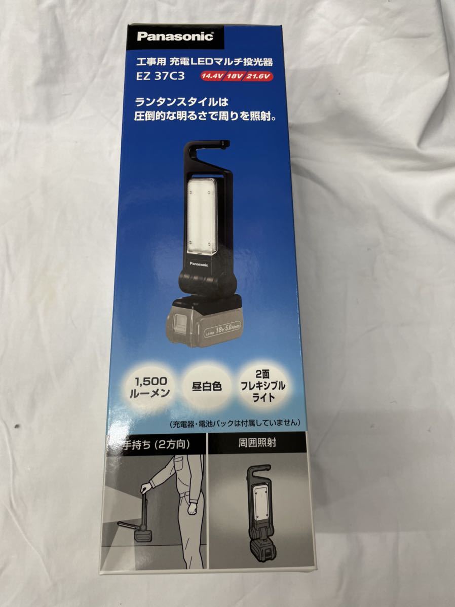 週末限定タイムセール》 パナソニック EZ37C4-R 充電LEDマルチライト
