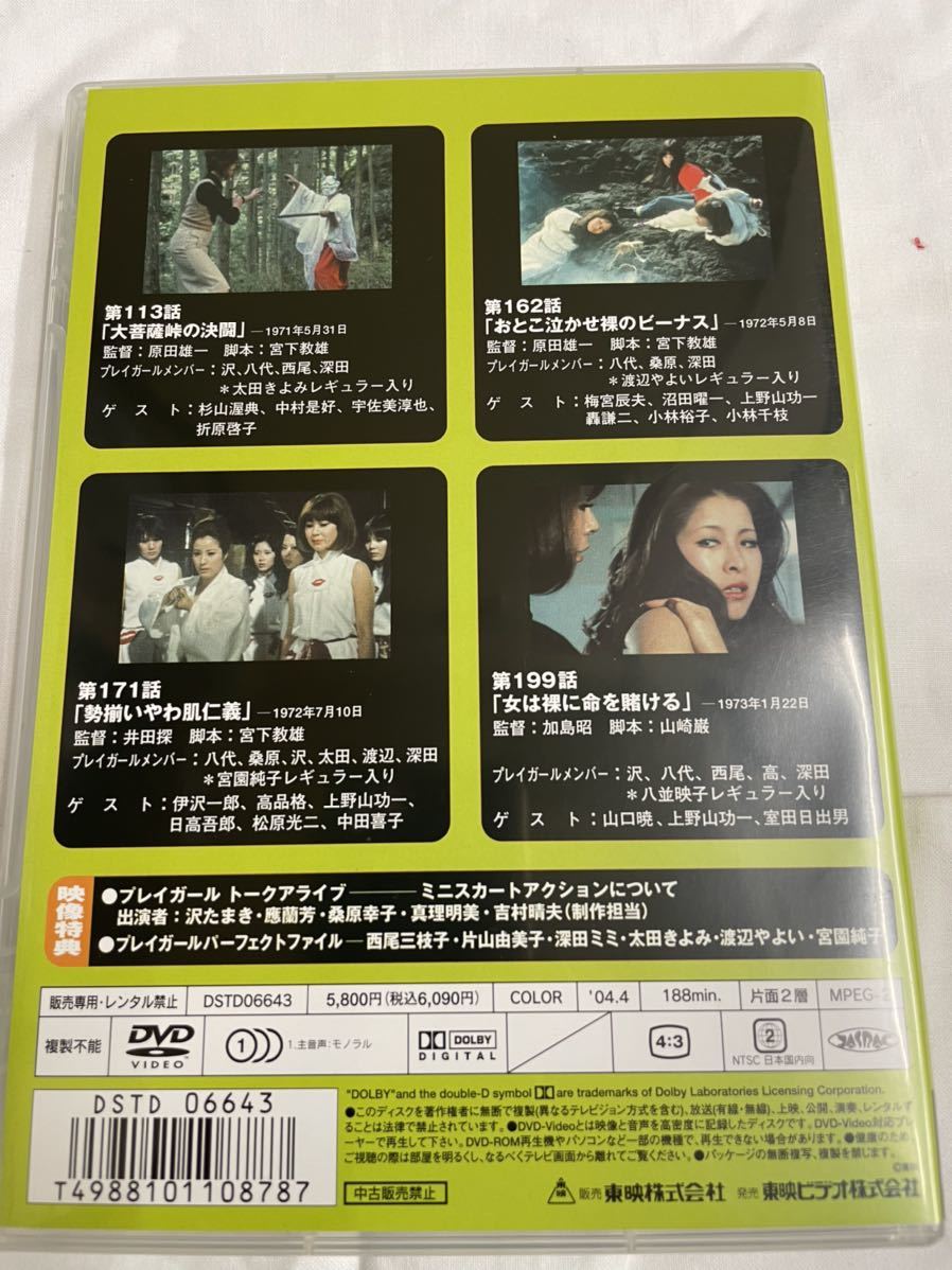 プレイガール Premium Collection disc.1~4 DVD全4巻セット プレイガール Premium Collection disc.1~4 DVD全4巻セット