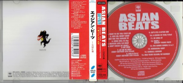 エイジアン・ビーツ ASIAN BEATS～SME編 COCO LEE/MINDY QUAH/AI JING アングン 他 1998年 美品帯付きCD・送料無料の画像3
