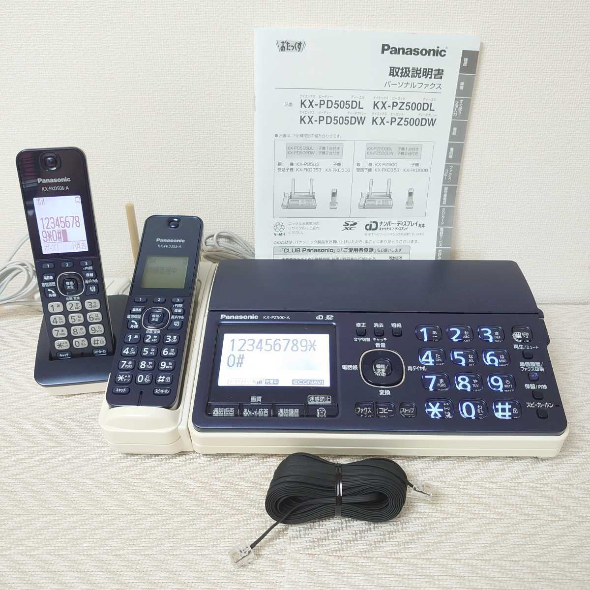 Panasonic パナソニック FAX KX-PZ500(ネイビー)受話子機1台 Panasonic パナソニック FAX KX-PZ500(ネイビー)受話子機1台