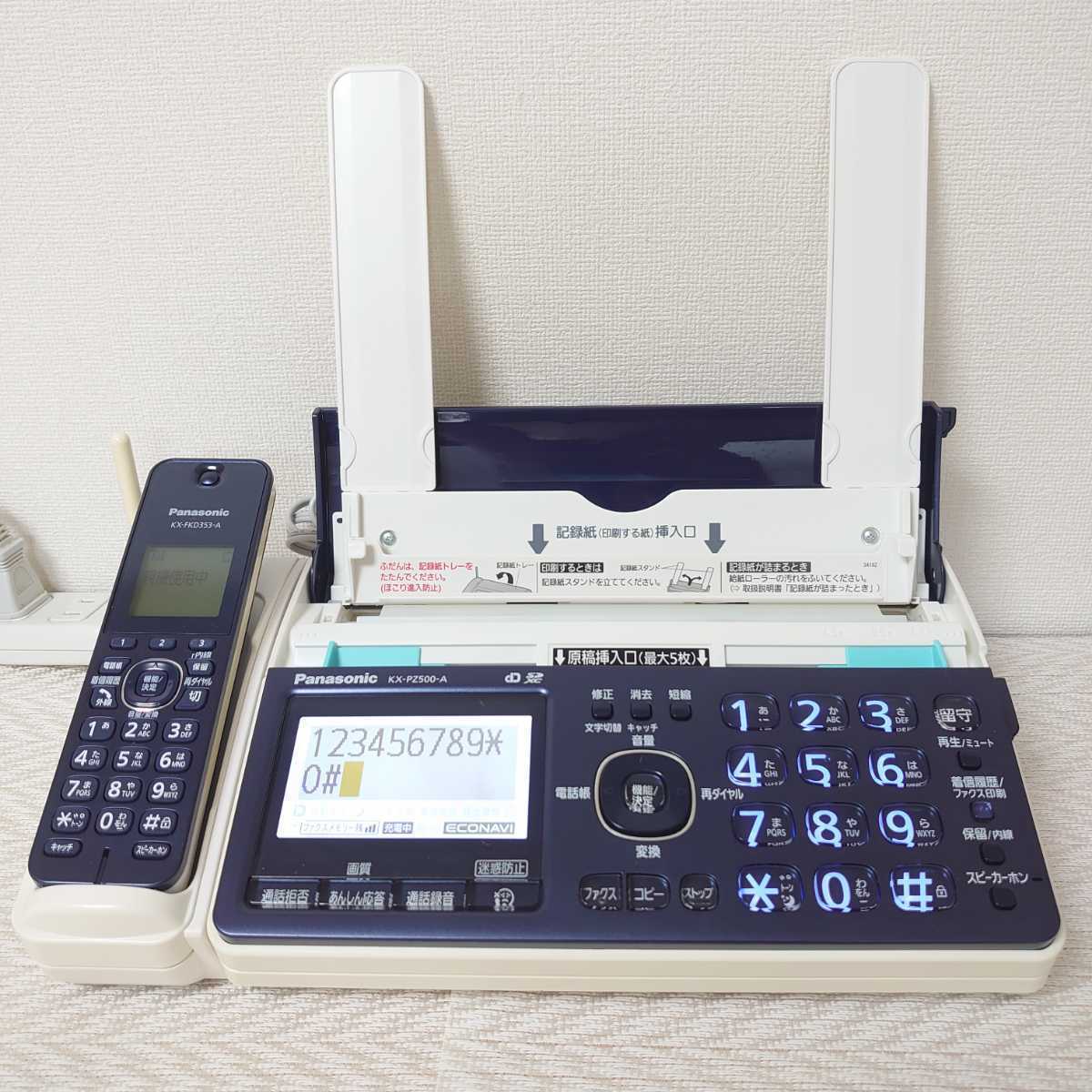 Panasonic パナソニック FAX KX-PZ500(ネイビー)受話子機1台 Panasonic パナソニック FAX KX-PZ500(ネイビー)受話子機1台