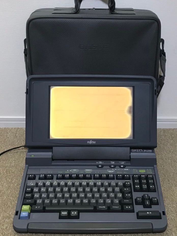 E273☆送料無料☆美品 Fujitsu/富士通 中古美品 OASYS/オアシス『30-LX401 ワープロ』PERSONAL WORD PROCESSOR 通電確認済 専用バッグ _画像1