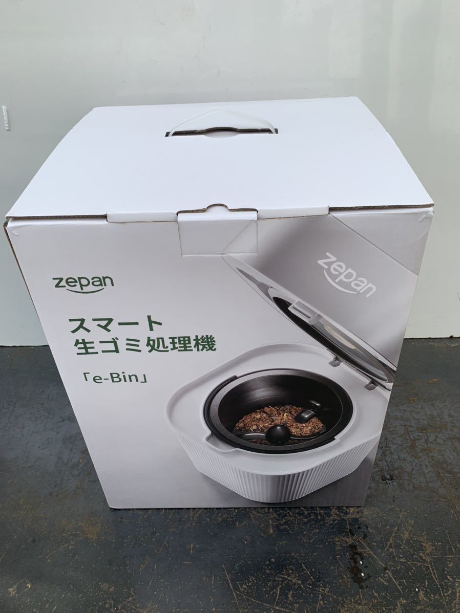 未使用品■スマート生ごみ処理機■標準価格 約5万円■zepan e-Binと同型モデル■