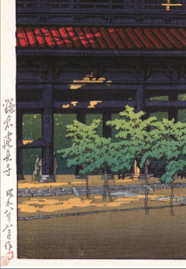 川瀬巴水　版画　鎌倉建長寺　56ｘ39ｃｍ　大判ポスター　複製 ◆新版画　小原古邨　吉田博 　土屋光逸　浮世絵_画像4