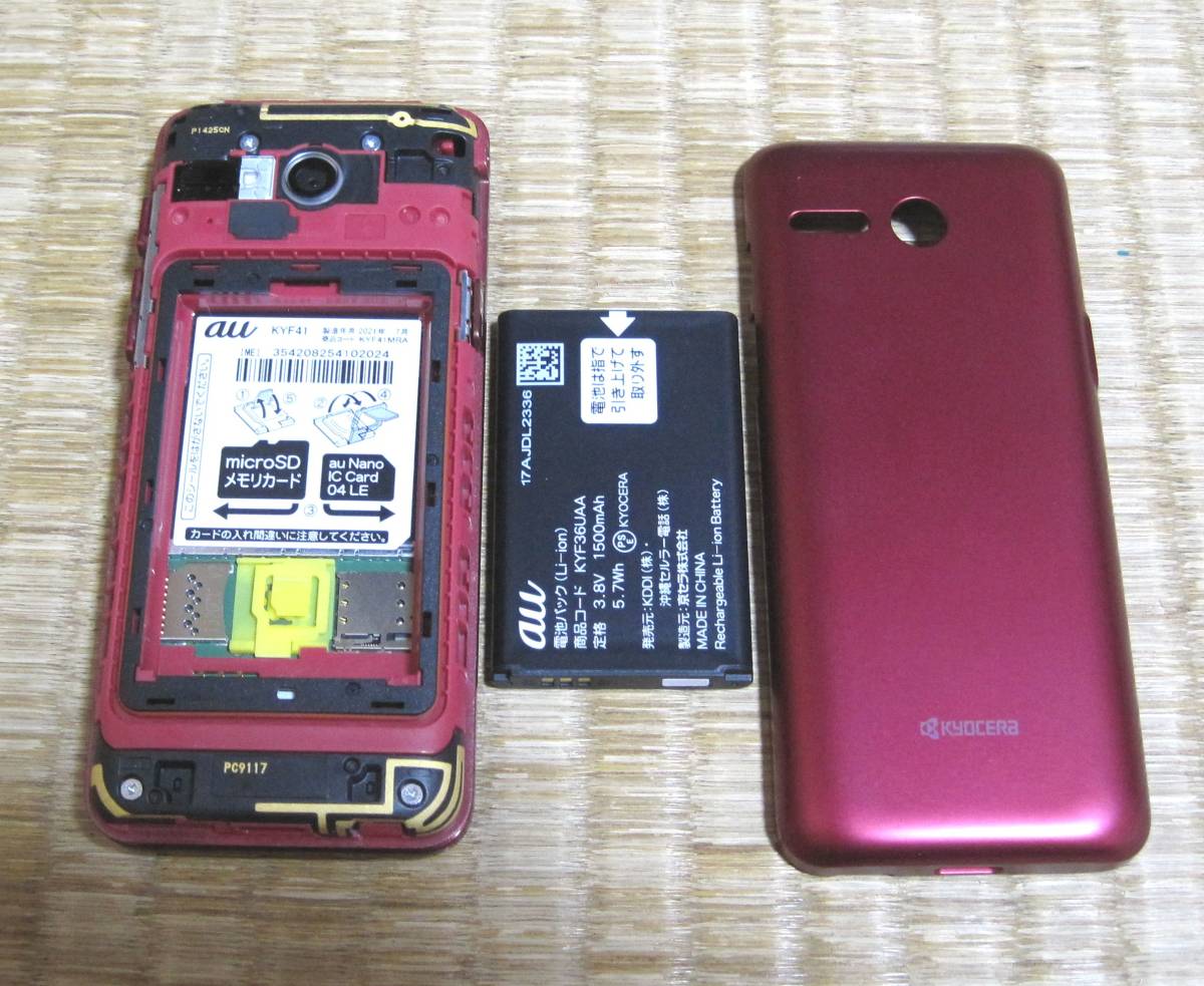 au KYF41 かんたんケータイ ワインレッド SIMロック解除済み au KYF41 かんたんケータイ ワインレッド SIMロック解除済み