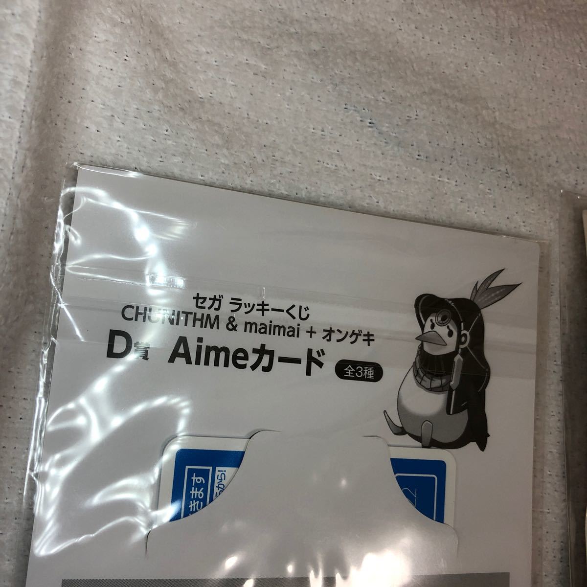 セガラッキーくじ Aimeカード CHUNITHM ラッキーくじ D賞 セガ セガラッキーくじ Aimeカード CHUNITHM ラッキーくじ D賞 セガ