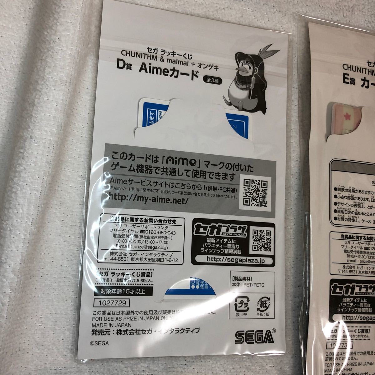 セガラッキーくじ Aimeカード CHUNITHM ラッキーくじ D賞 セガ セガラッキーくじ Aimeカード CHUNITHM ラッキーくじ D賞 セガ