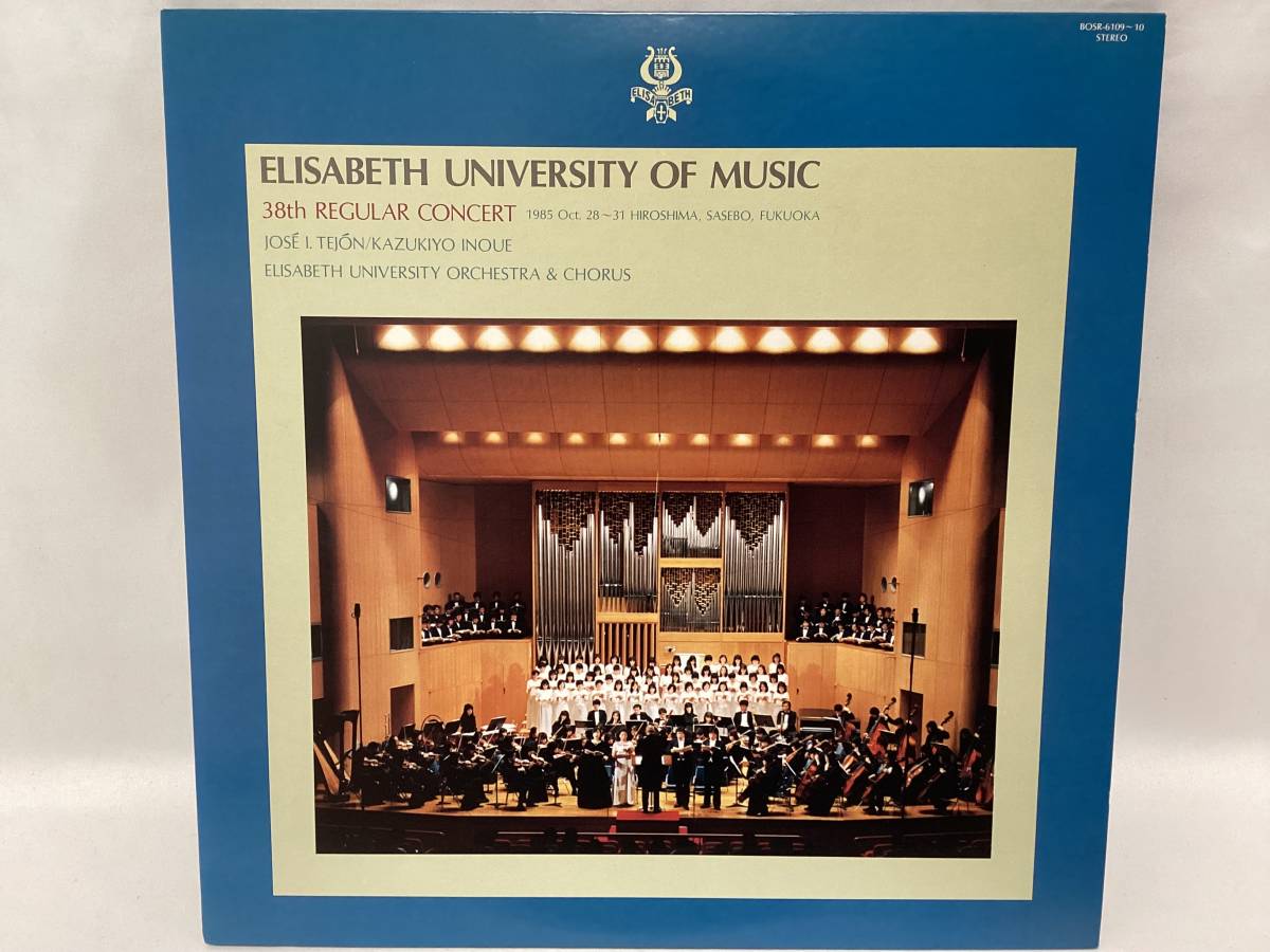 ■エリザベト音楽大学 Elisabeth University of Music 1983年/36thコンサート～ 2枚組×4セット 美盤■_画像5