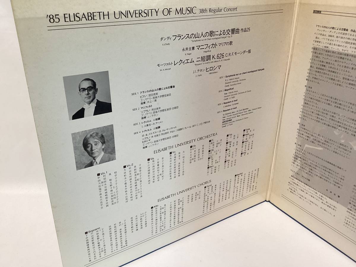 ■エリザベト音楽大学 Elisabeth University of Music 1983年/36thコンサート～ 2枚組×4セット 美盤■_画像6
