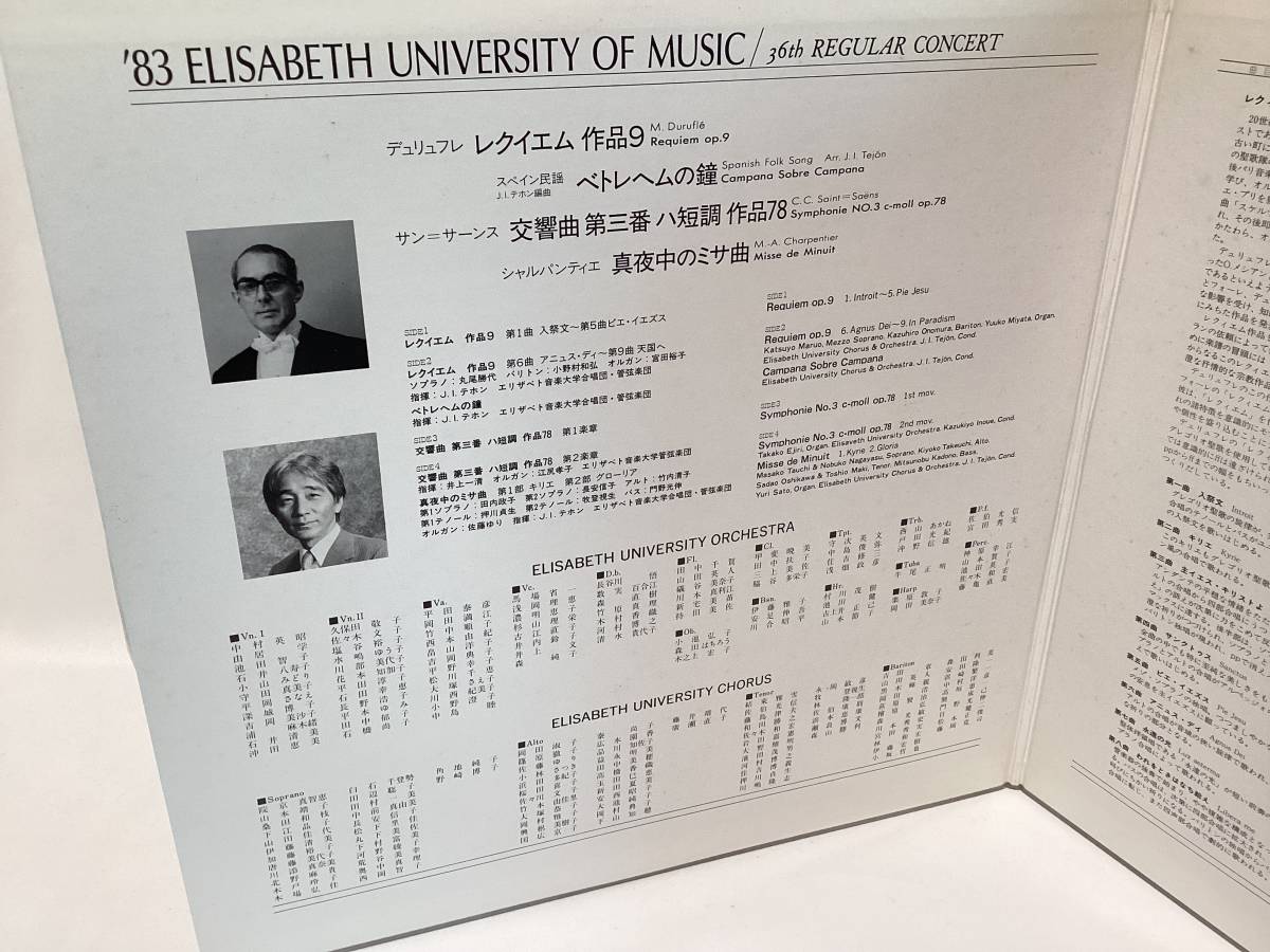 ■エリザベト音楽大学 Elisabeth University of Music 1983年/36thコンサート～ 2枚組×4セット 美盤■_画像2