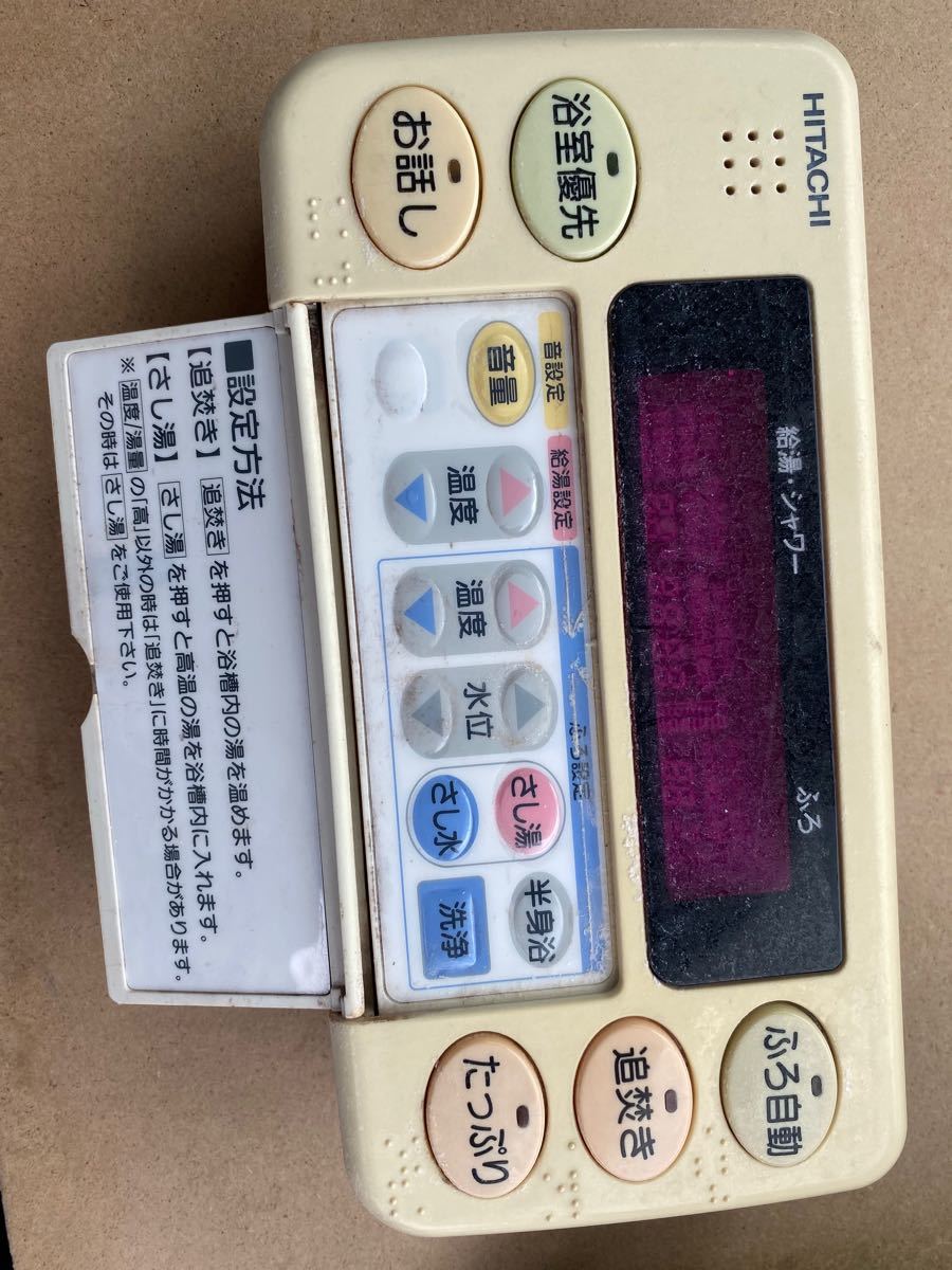 日立エコキュートリモコン BER-8FKA|Yahoo!フリマ(旧PayPay 日立エコキュートリモコン BER-8FKA|Yahoo!フリマ(旧PayPay