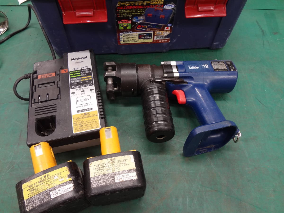 ○ CACTUS カクタス EV-150 電動油圧式圧着工具 CRIMP BOY ○ CACTUS カクタス EV-150 電動油圧式圧着工具 CRIMP BOY