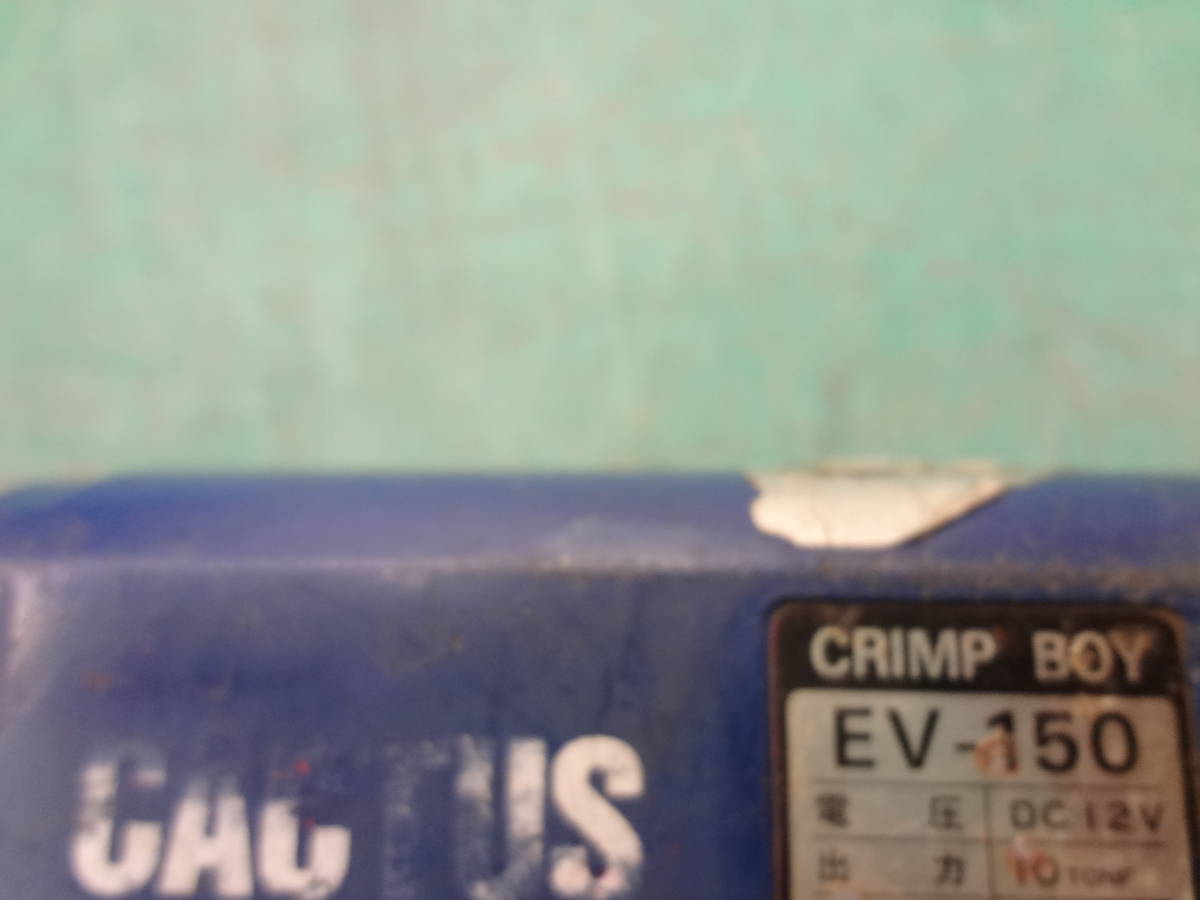 ○ CACTUS カクタス EV-150 電動油圧式圧着工具 CRIMP BOY ○ CACTUS カクタス EV-150 電動油圧式圧着工具 CRIMP BOY