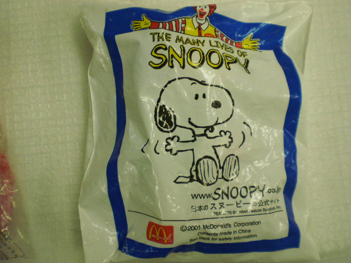 【1999年・2000年・2001年・2003年・2006年】未開封　スヌーピー　Snoopy　６個　