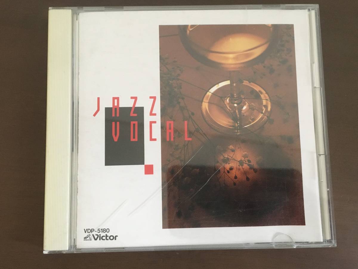CD/JAZZ VOCAL　決定盤 ジャズ・ボーカル/【J4】 /中古_画像1