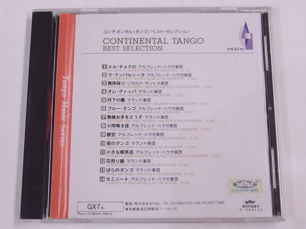 CD / コンチネンタル・タンゴ ベスト・セレクション / 『M10』 / 中古_画像2