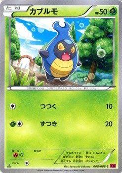 ポケモンカードゲームXY/カブルモ/XY4 ファントムゲート_画像1