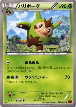 ポケモンカードゲームXY/ハリボーグ/XY1 コレクションYの画像1