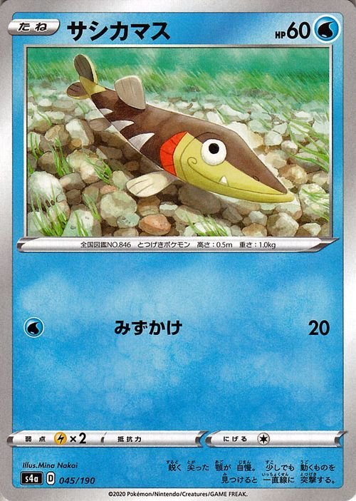 ポケモンカードゲーム剣盾 s4a ハイクラスパック シャイニースターV ポケモン サシカマス ミラー仕様 ポケカ 水 たねポケモン_画像1