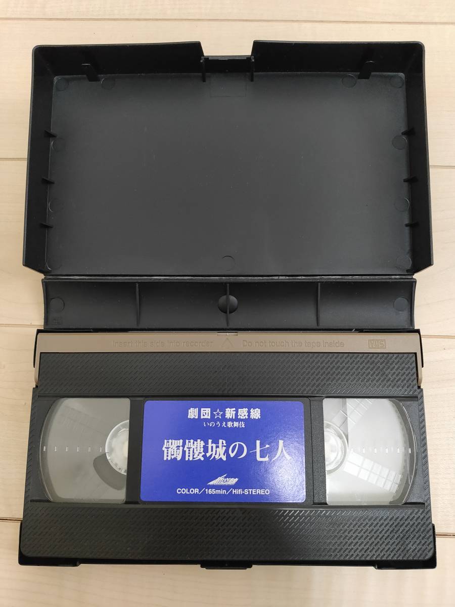 柔らかい 劇団 新感線 髑髏城の七人 1997年秋公演 aob.adv.br