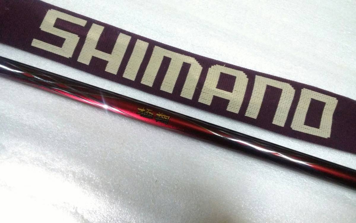 ☆【美品】シマノ高級磯竿『極翔 1.2-530』♪SHIMANO KYOKUSYO 1.2号