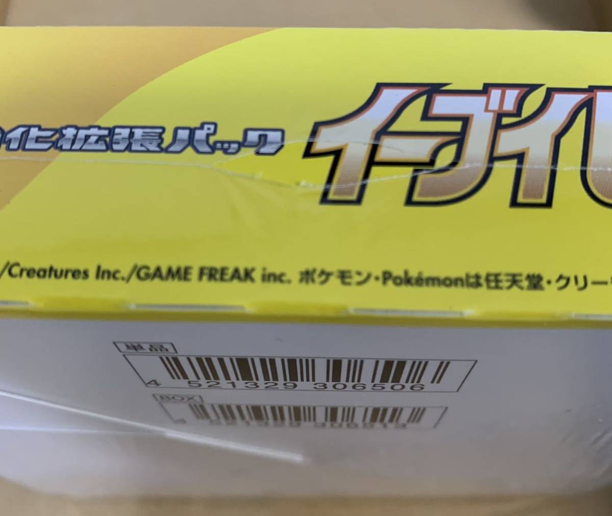 イーブイヒーローズ ポケモンカードゲーム ソード&シールド 1BOX 強化 ...
