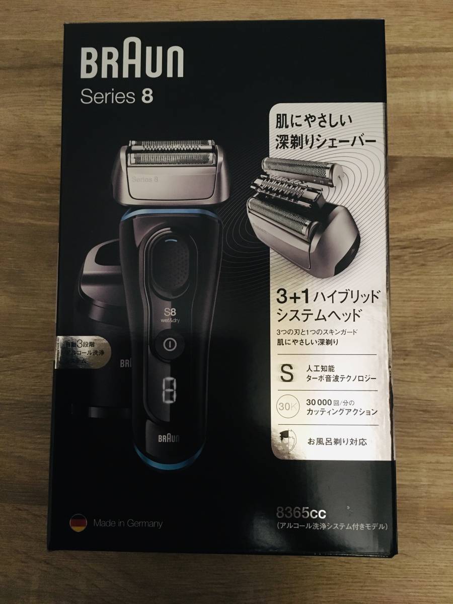 新品未開封】ブラウン Braun シェーバー シリーズ8 8365cc umbandung.ac.id