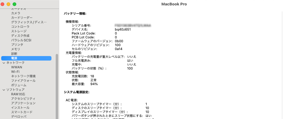 MacBook Pro 16インチ 2021モデル M1 Max 32GB 1TB SSD 10コアCPU 32コアGPU AppleCare+付き_画像6