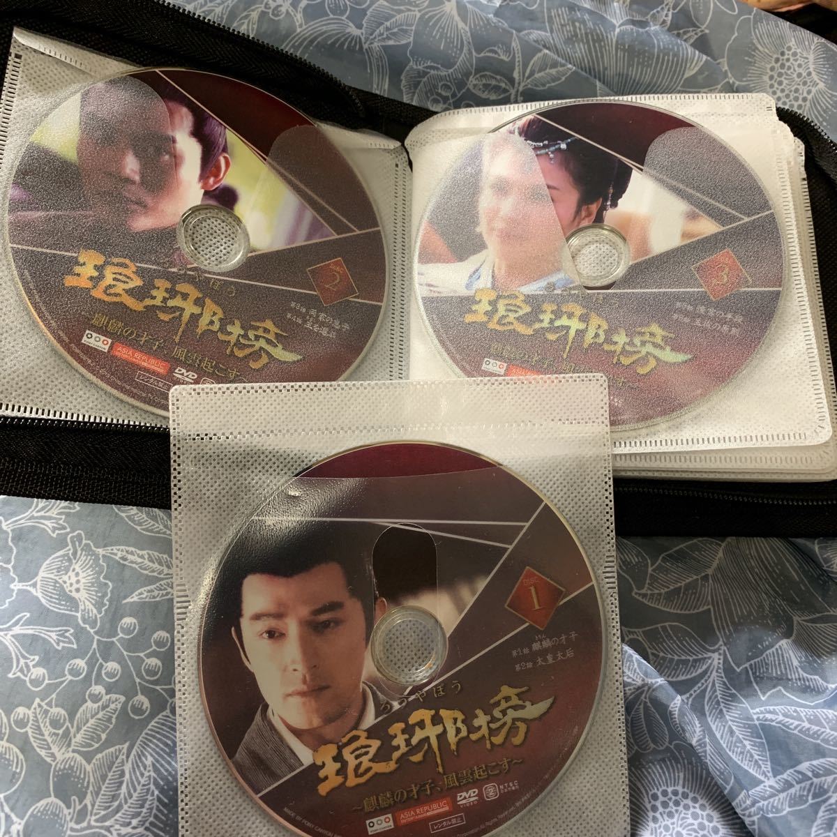 中国ドラマ　瑯傍(ろうやぼう) 麒麟の才子風雲起こす　DVDBOX  3　