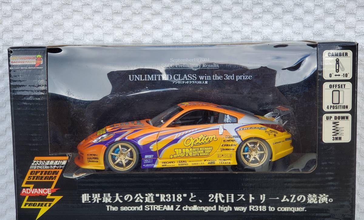 ホットワークス 1/24 日産 フェアレディ Z Z33 オプション ストリーム