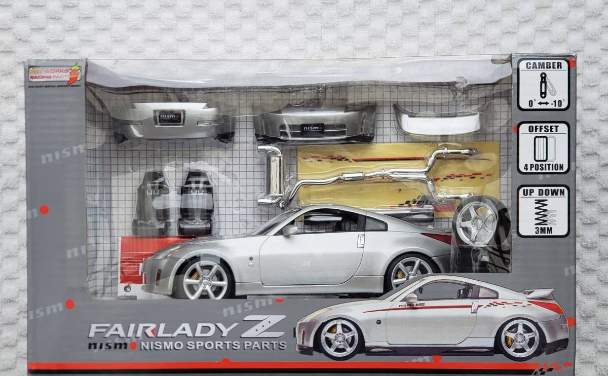 1/24 350Z（カスタム品）-