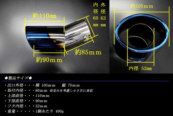 エクストレイル T31系 マフラーカッター オーバル ブルー 耐熱ブラック塗装 1本 日産 鏡面 高純度SUS304ステンレス NISSAN X-TRAIL_画像3