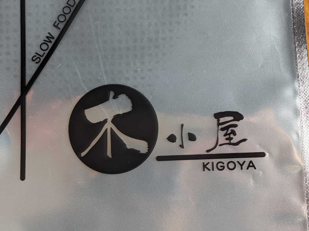 ★全国送料無料★茨城県産　干し芋　木小屋のほしいも　いずみ　平干し　2ｋｇ　　完全天日干し②_画像2