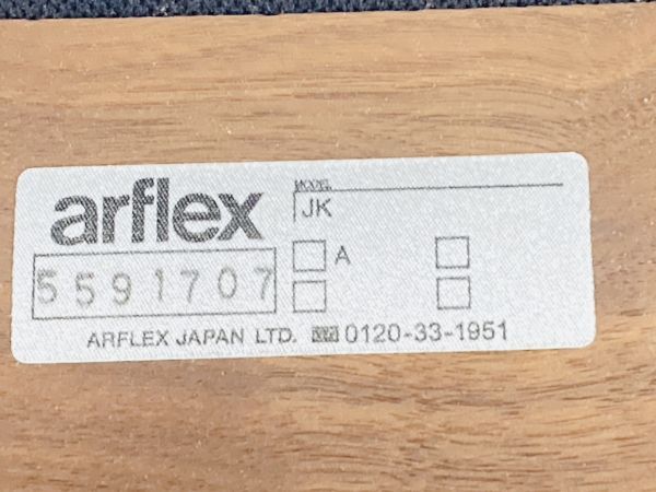 ARFLEX アルフレックス JK ダイニング アーム チェア 木製椅子 2脚 セット Jin kuramoto 倉本仁 モダンデザイン EE-220722001_画像10