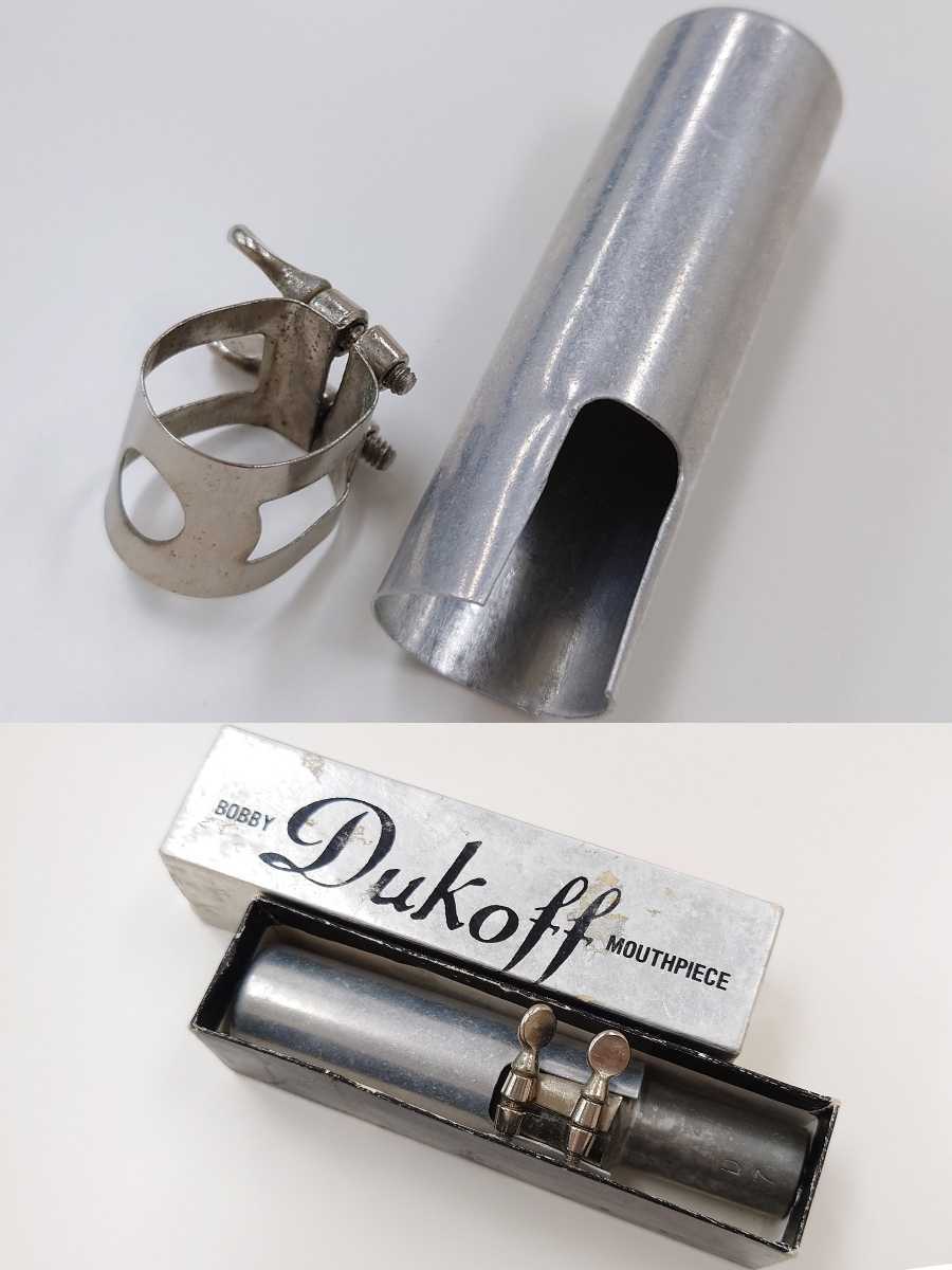 ☆希少☆BOBBY Dukoff ボビー デュコフ テナーサックス用マウス ☆希少☆BOBBY Dukoff ボビー デュコフ テナーサックス用マウス