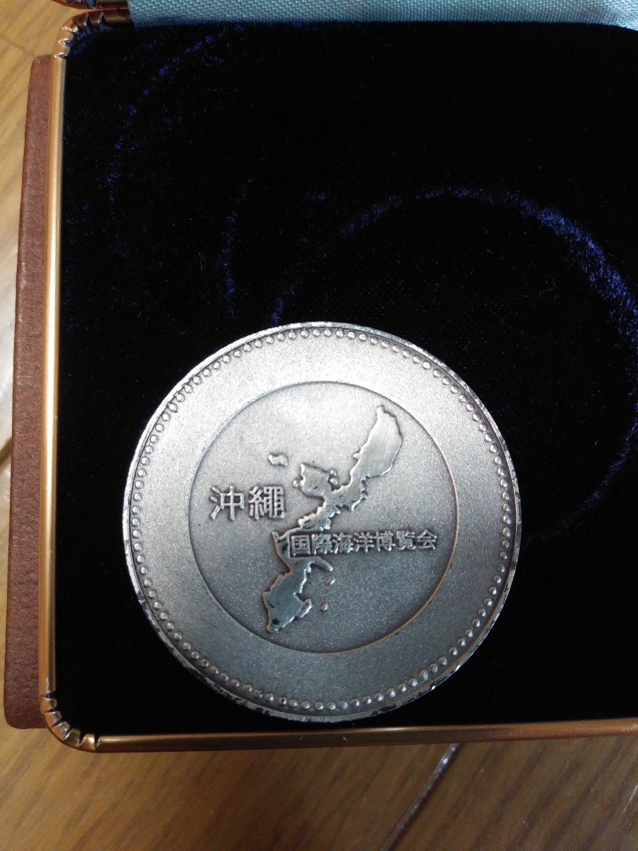 記念メダル 沖縄国際海洋博覧会