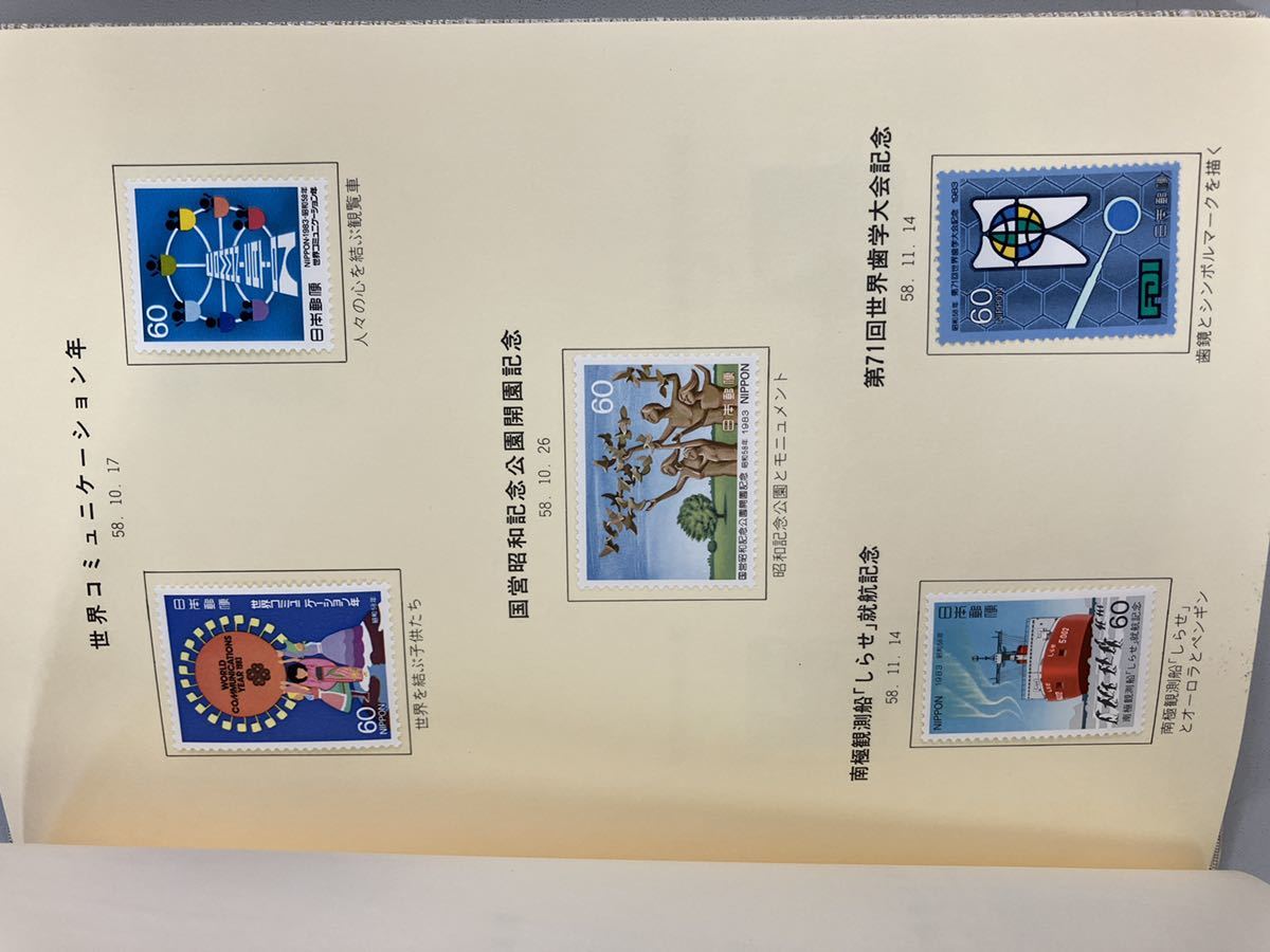日本郵便切手 1983 東京郵政局　1930円_画像7