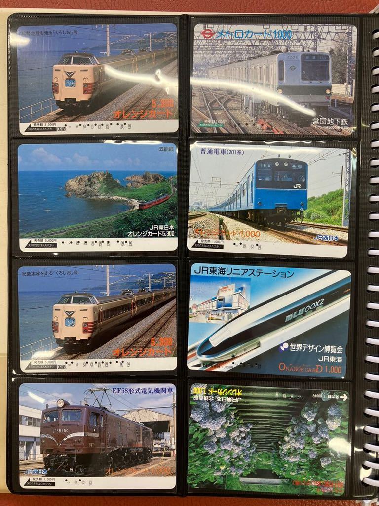 オレンジカード　56枚　穴あき　使用済み　鉄道　日本の名所_画像6