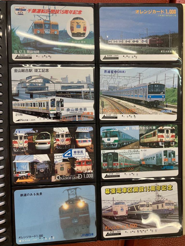 オレンジカード　56枚　穴あき　使用済み　鉄道　日本の名所_画像5