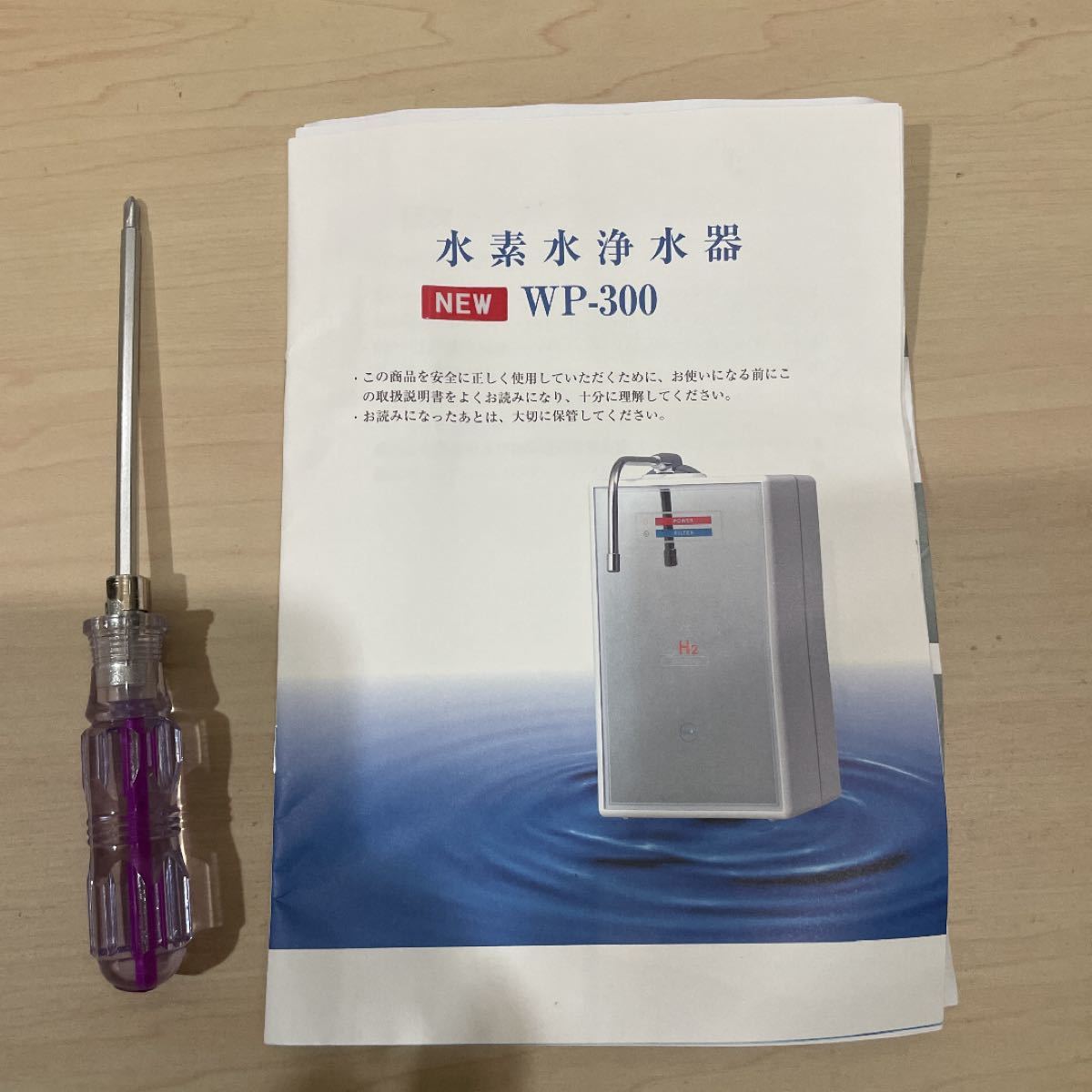 スペシャルバブル 水素水サーバー 水素水浄水器 WP-300|Yahoo スペシャルバブル 水素水サーバー 水素水浄水器 WP-300|Yahoo