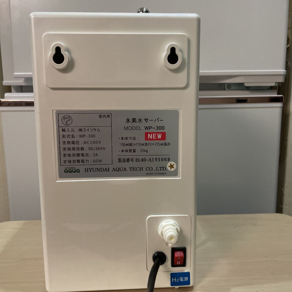 スペシャルバブル 水素水サーバー 水素水浄水器 WP-300|Yahoo スペシャルバブル 水素水サーバー 水素水浄水器 WP-300|Yahoo