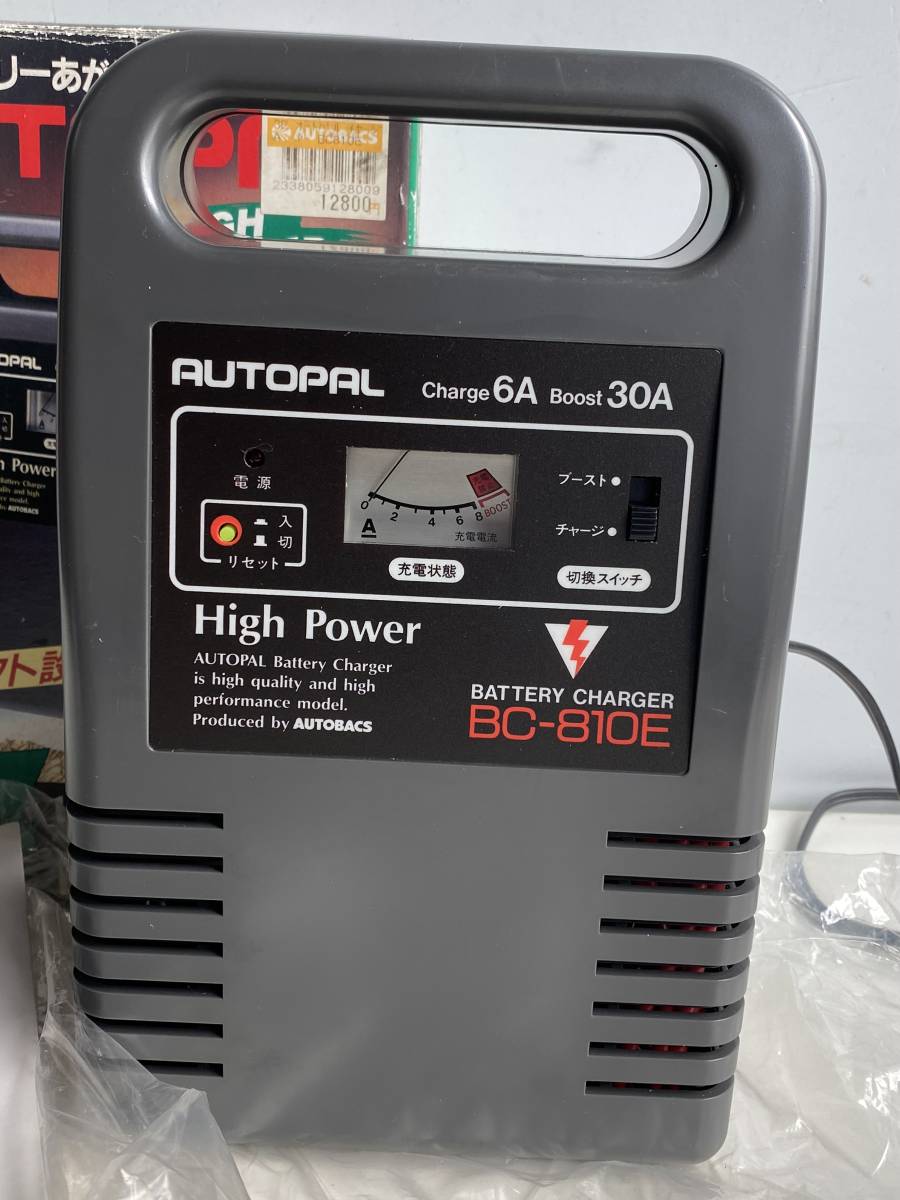 ⑩◆AUTOPAL オートパル◆バッテリーチャージャー BC-810E セルブースト バッテリー充電器 12V_画像2