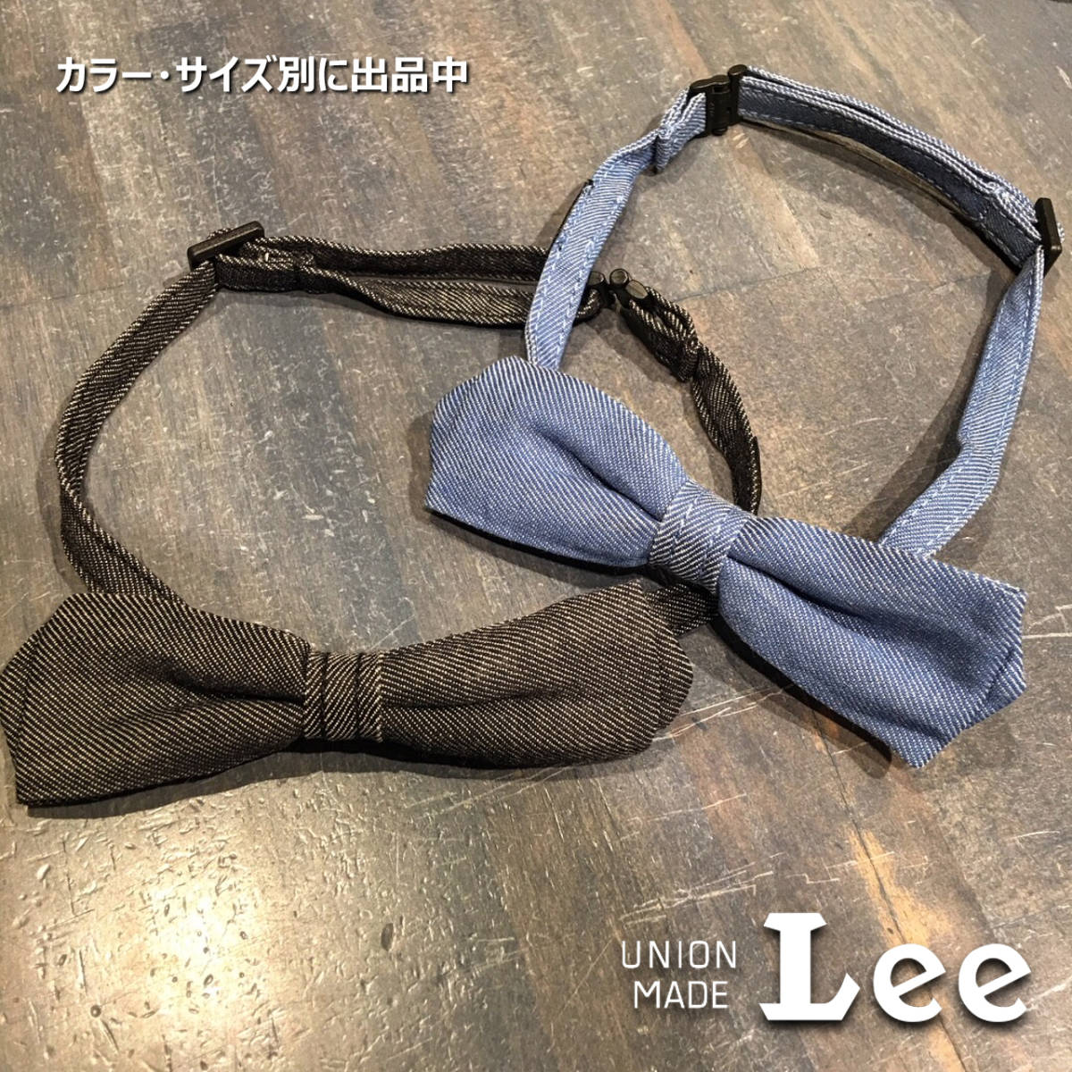 新品/少量入荷/カラーサイズ別/Leeリー■BOW TIEボータイデニム蝶タイ調整可能/LA0241-200/M■3850円を_画像1