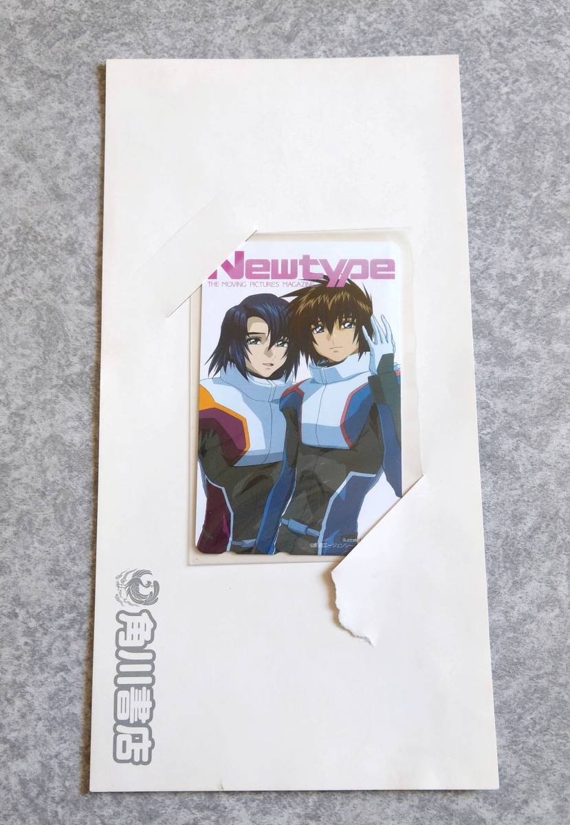 機動戦士ガンダムSEED DESTINY 抽プレ テレカ 月刊Newtype ニュータイプ 懸賞 当選品 キラ・ヤマト アスラン・ザラ_画像1