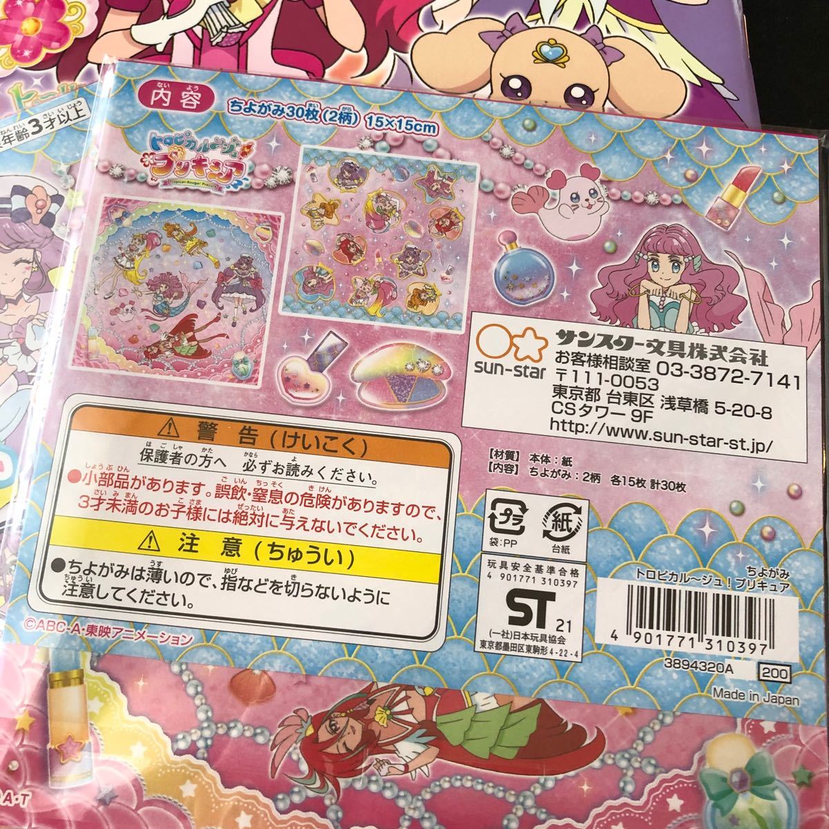 計7点】プリキュア おもちゃ 詰め合わせセット 再再販! mxmf.com.mx