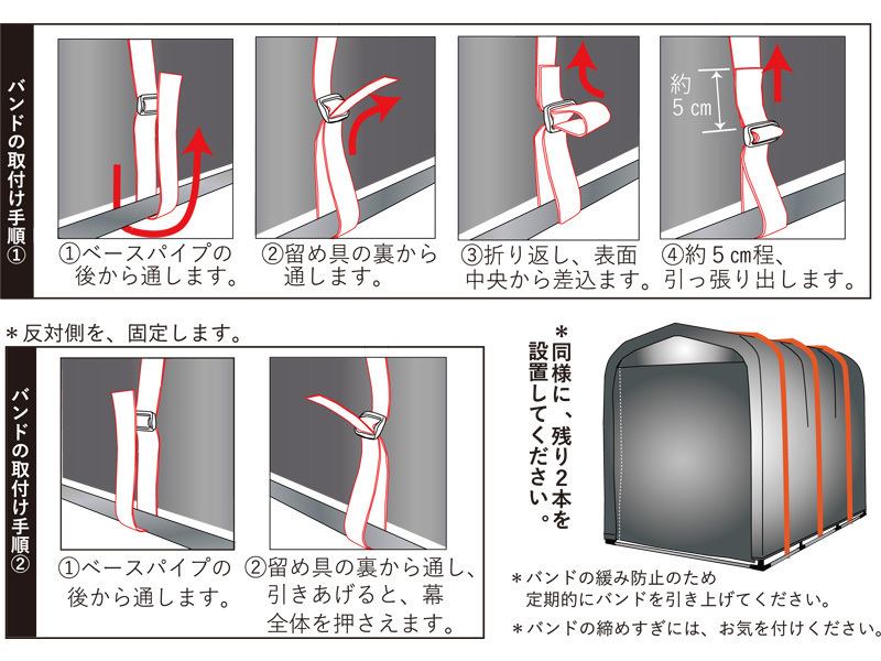 サイクルハウス幅156cm×奥行220cm×高さ189cm3台用UVカット加工クロス生地 高耐久バンド付きoutdoor【法人様宛/配達店止めは送料無料】_画像8