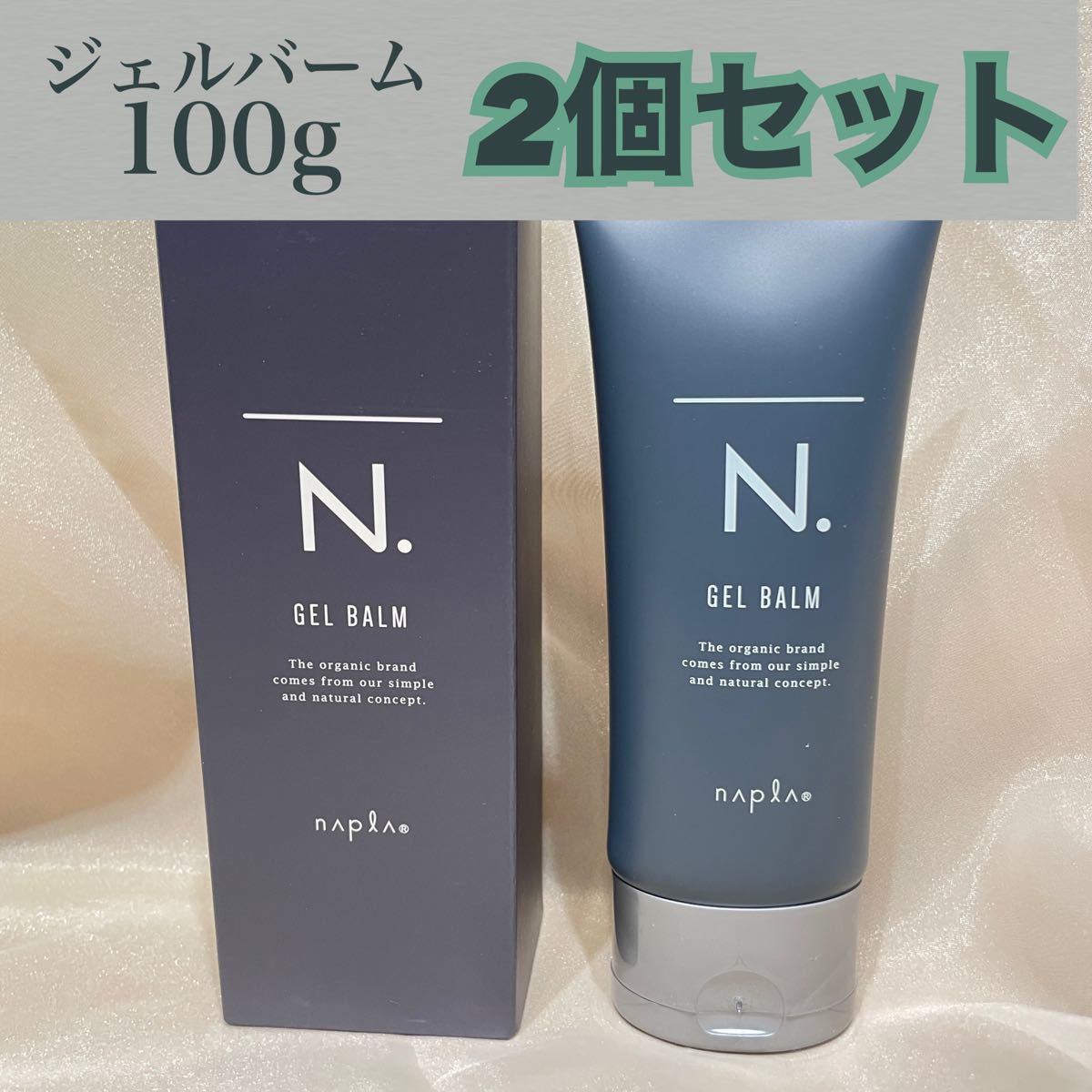 エヌドットオム ジェルバーム 100g 2本セット 通販