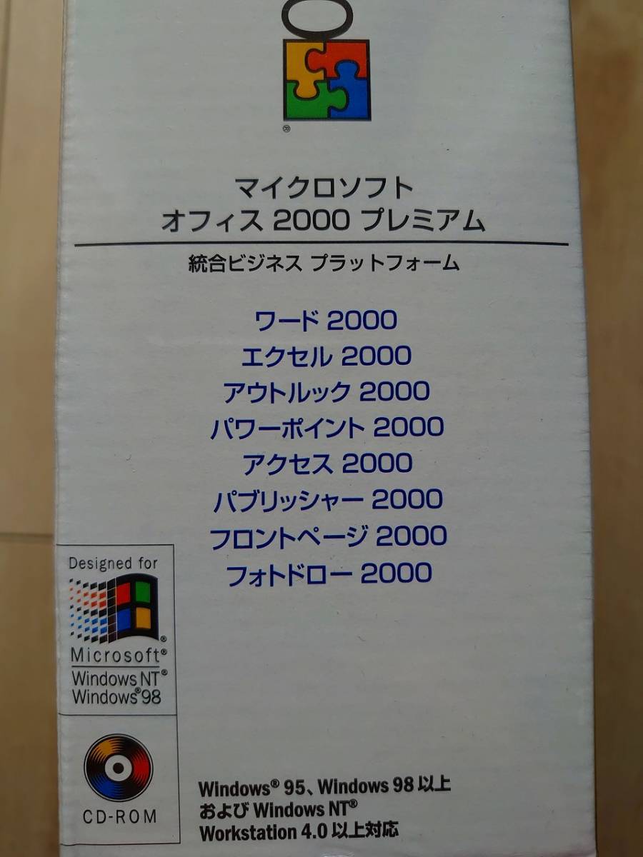 未開封品】Microsoft Office 2000 (プレミアム版)新規インストール可