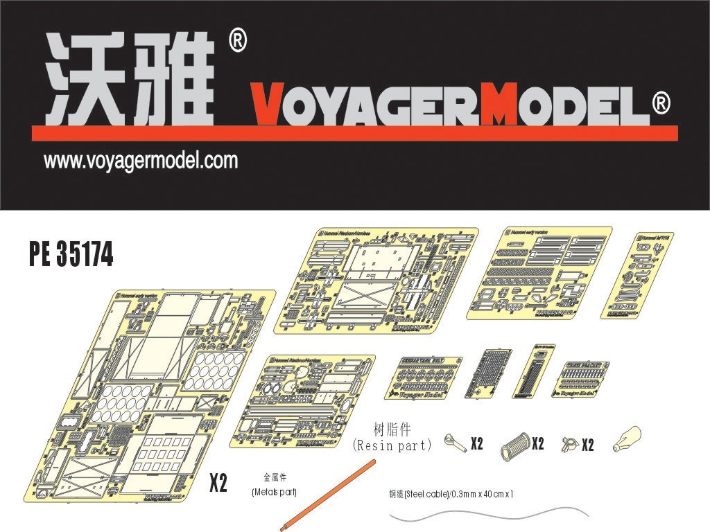 ボイジャーモデル PE35174 1/35 WWII フンメル 初期型基本セット(ドラゴン6150/6204用)_画像1